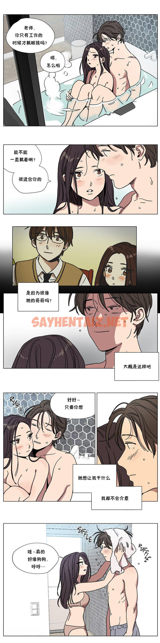 查看漫画贖罪營 - 第65章 - sayhentaiz.net中的1080758图片