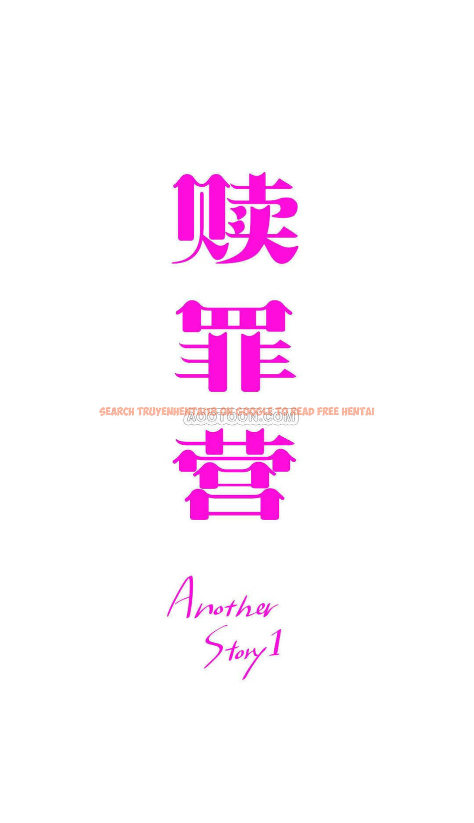 查看漫画贖罪營 - 第67章 - tymanga.com中的1080772图片