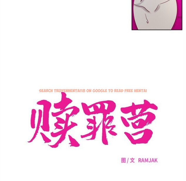 查看漫画贖罪營 - 第7話 - www.tymanga.com中的3622748图片