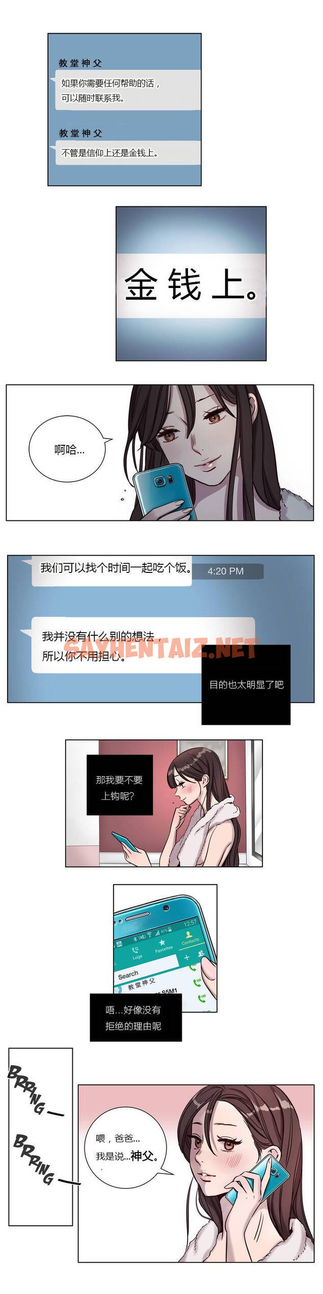 查看漫画贖罪營 - 第7章 - tymanga.com中的1080018图片