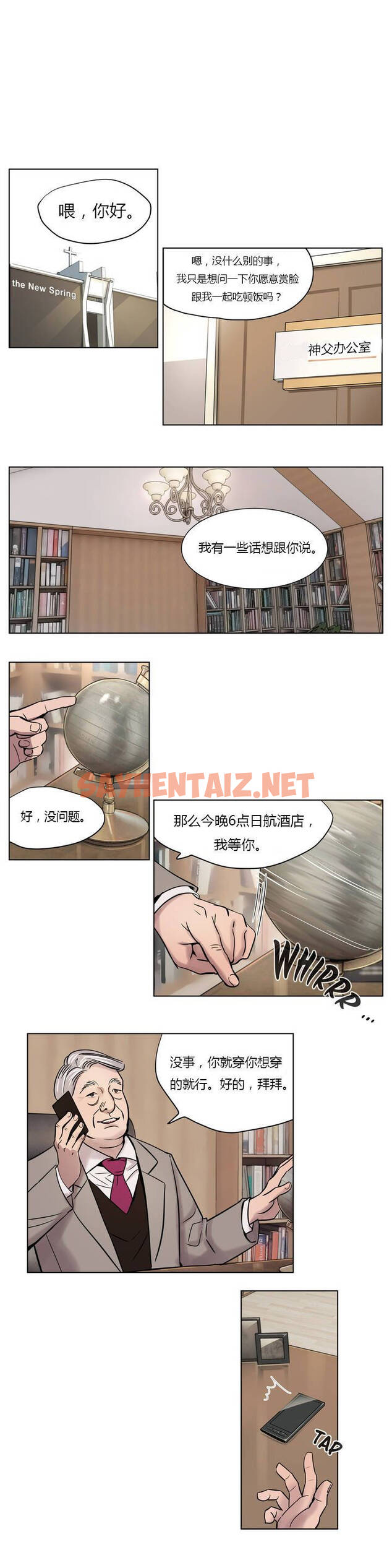 查看漫画贖罪營 - 第7章 - tymanga.com中的1080019图片