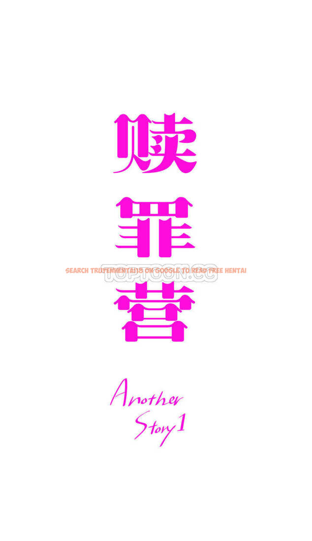 查看漫画贖罪營 - 第70章 - tymanga.com中的1080811图片