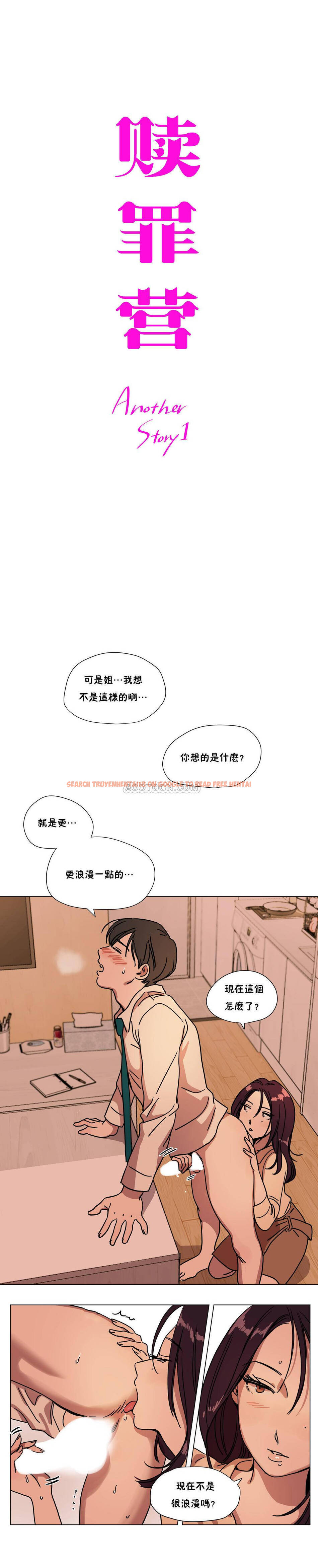查看漫画贖罪營 - 第71章 - tymanga.com中的1080822图片