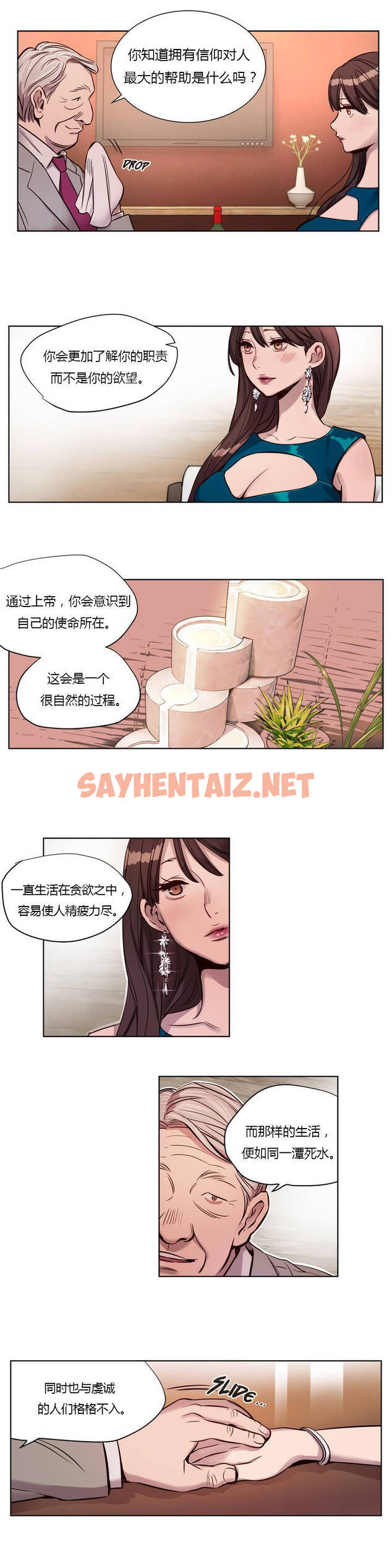 查看漫画贖罪營 - 第8章 - tymanga.com中的1080034图片