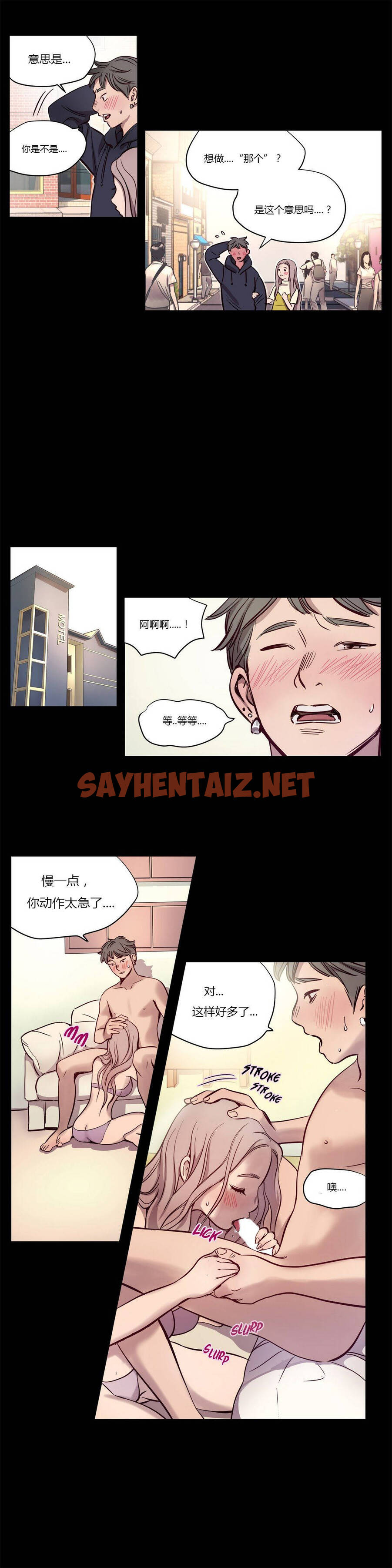 查看漫画贖罪營 - 第9章 - tymanga.com中的1080044图片