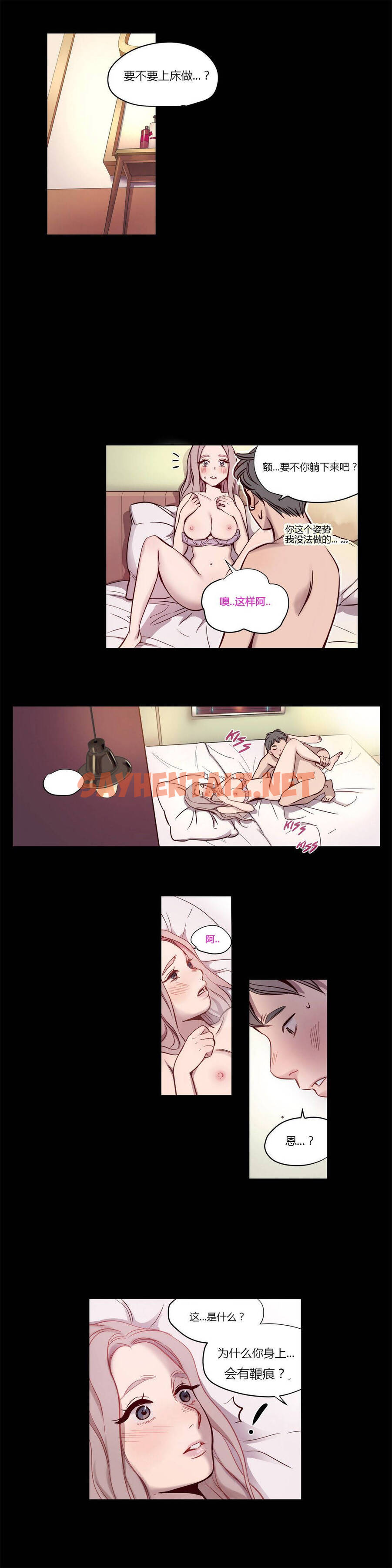 查看漫画贖罪營 - 第9章 - tymanga.com中的1080045图片