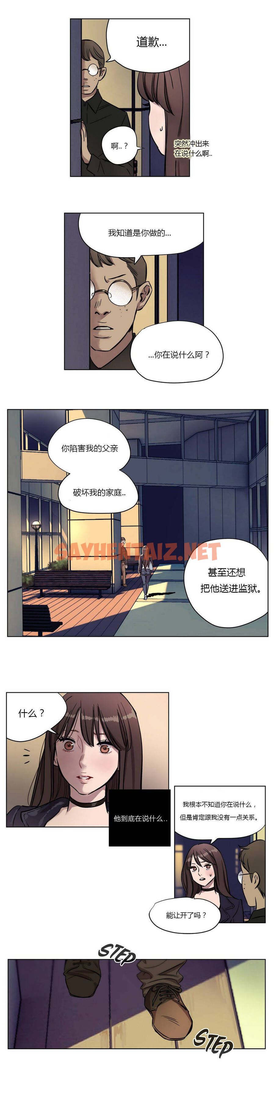 查看漫画贖罪營 - 第9章 - tymanga.com中的1080051图片