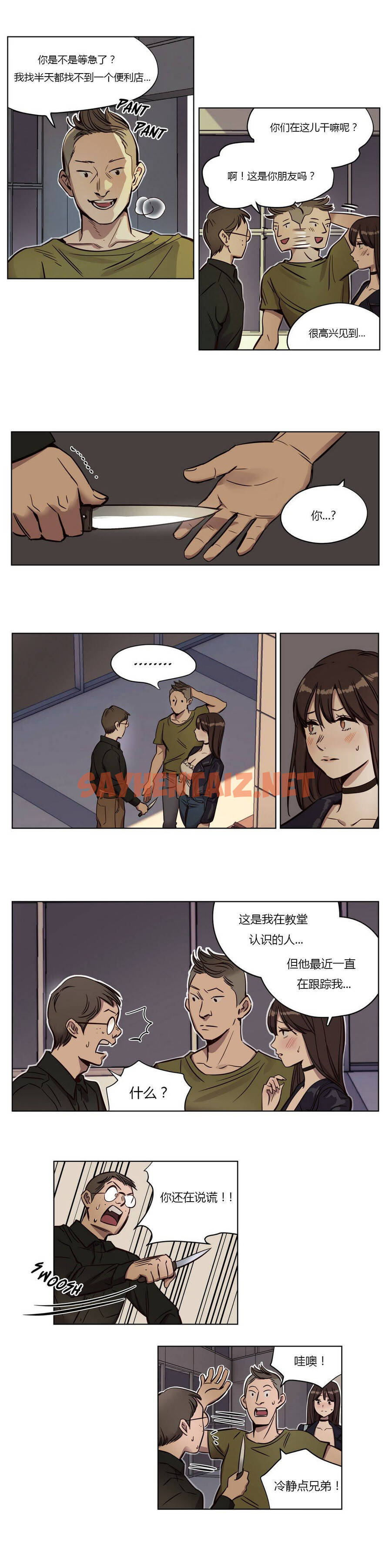 查看漫画贖罪營 - 第9章 - tymanga.com中的1080054图片