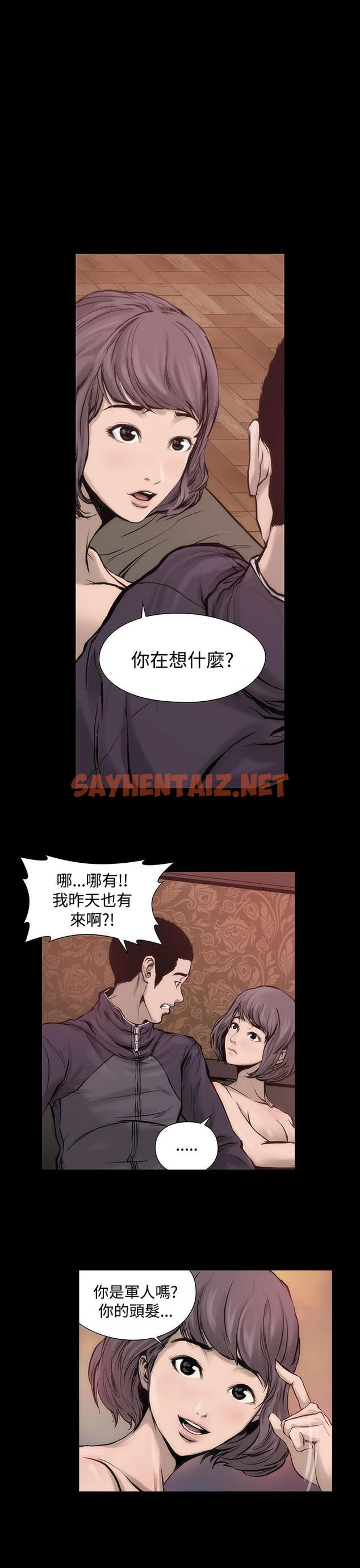 查看漫画霜花 - 第1話 - sayhentaiz.net中的918924图片