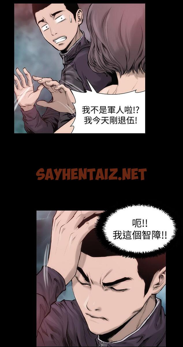 查看漫画霜花 - 第1話 - sayhentaiz.net中的918925图片