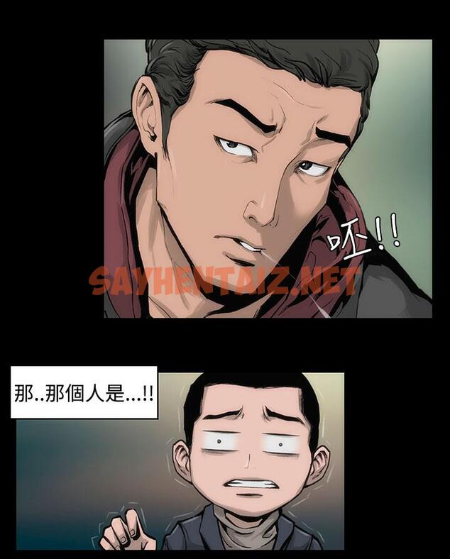 查看漫画霜花 - 第11話 - sayhentaiz.net中的919311图片