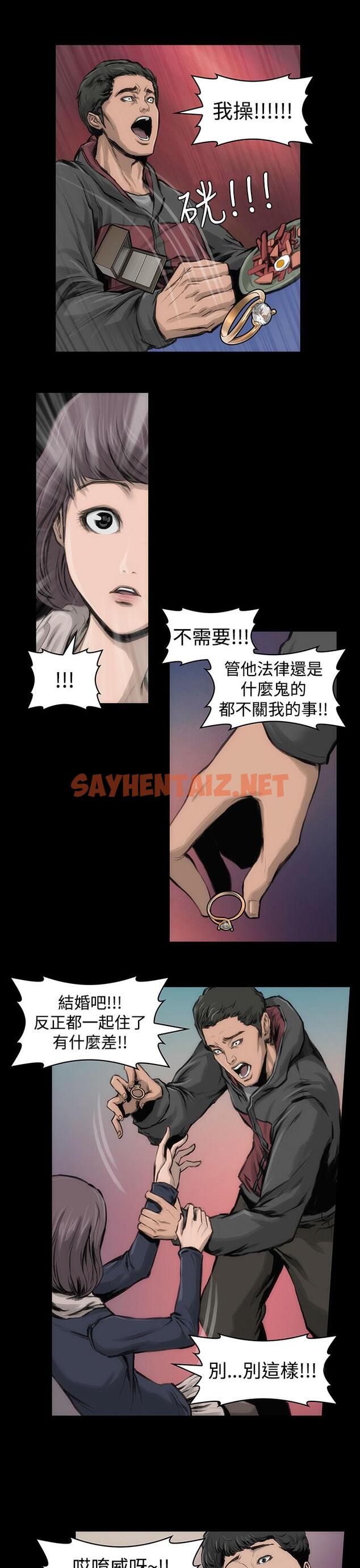 查看漫画霜花 - 第11話 - sayhentaiz.net中的919322图片