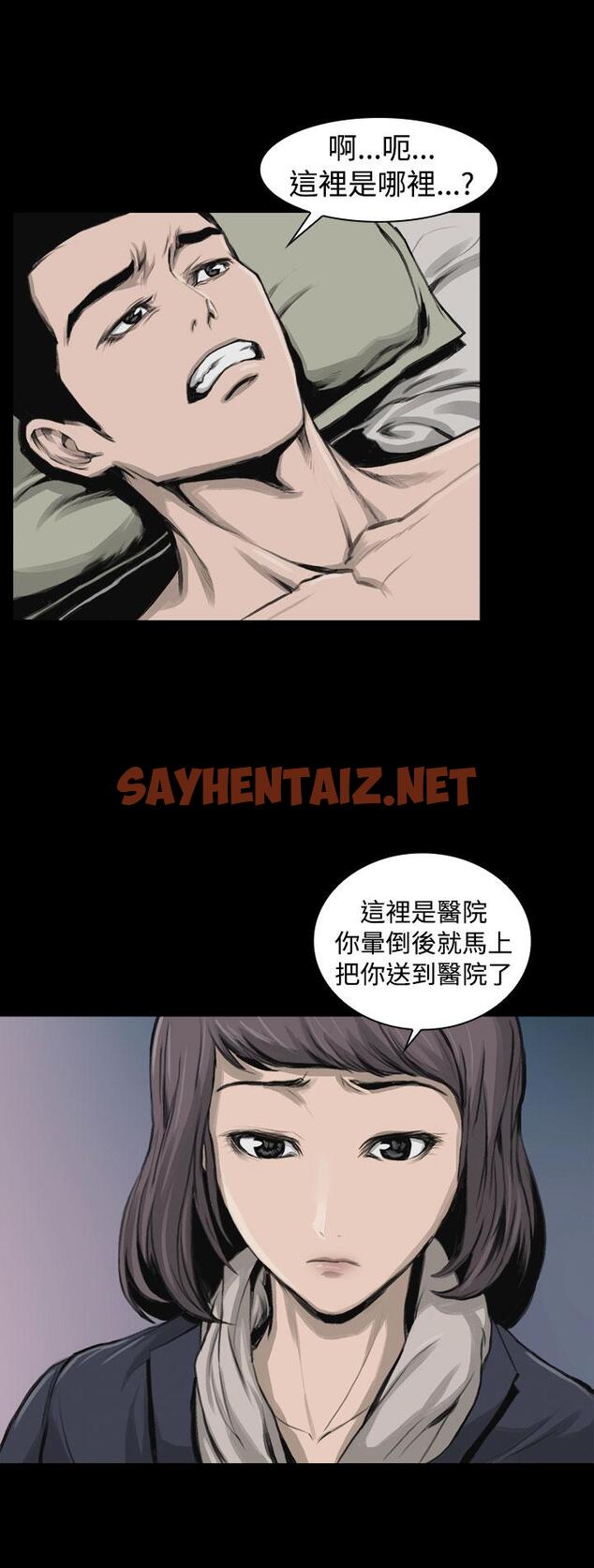 查看漫画霜花 - 第12話 - sayhentaiz.net中的919343图片