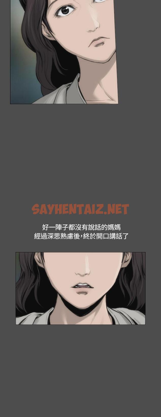 查看漫画霜花 - 第12話 - sayhentaiz.net中的919359图片