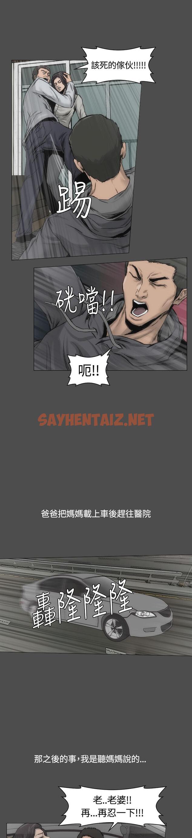 查看漫画霜花 - 第13話 - sayhentaiz.net中的919379图片