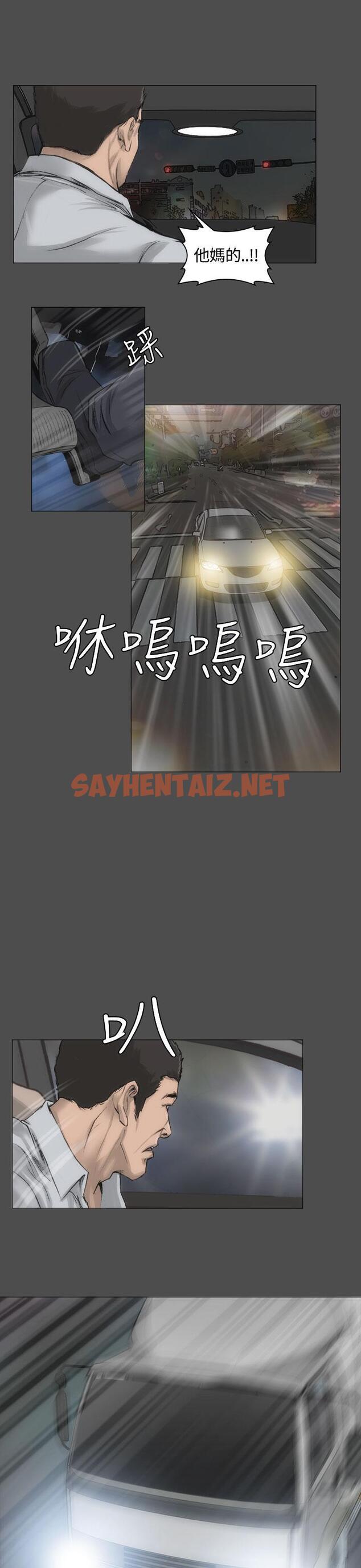 查看漫画霜花 - 第13話 - sayhentaiz.net中的919381图片