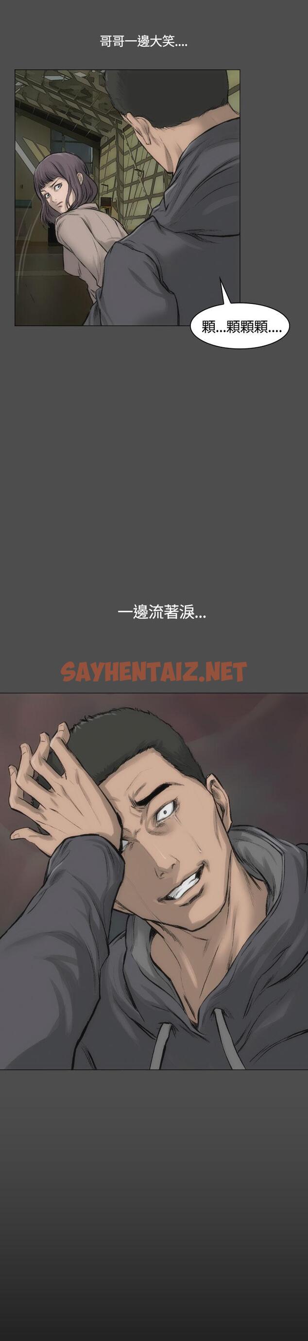 查看漫画霜花 - 第13話 - sayhentaiz.net中的919385图片