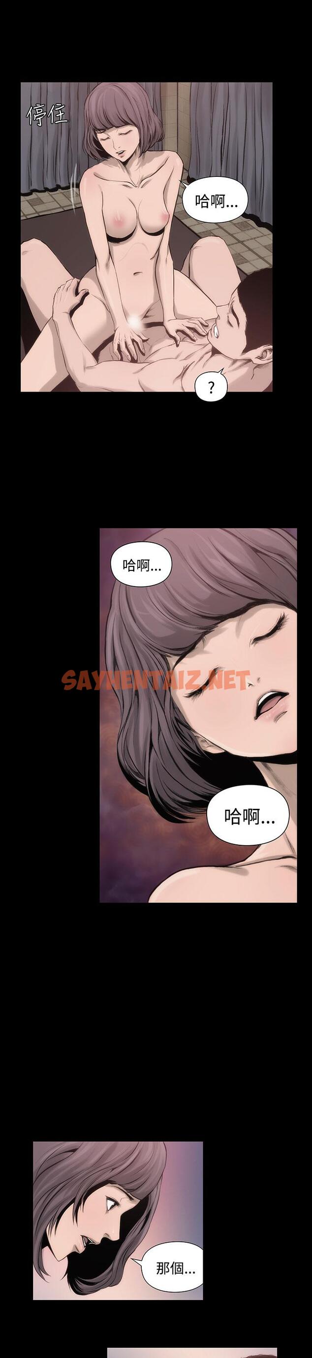 查看漫画霜花 - 第2話 - sayhentaiz.net中的918954图片