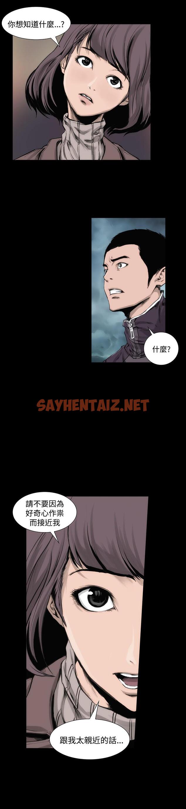 查看漫画霜花 - 第3話 - sayhentaiz.net中的919010图片