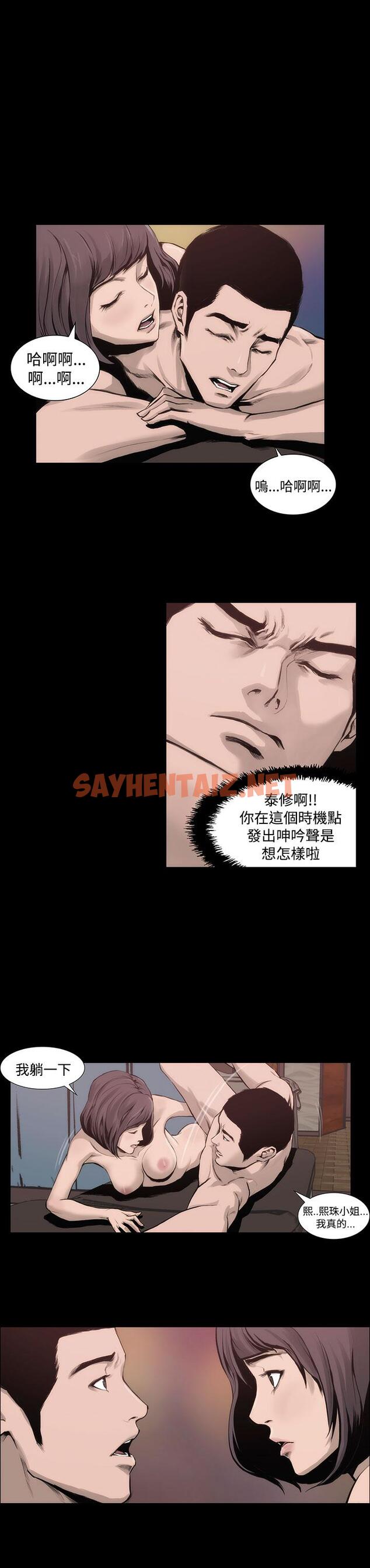 查看漫画霜花 - 第4話 - sayhentaiz.net中的919054图片