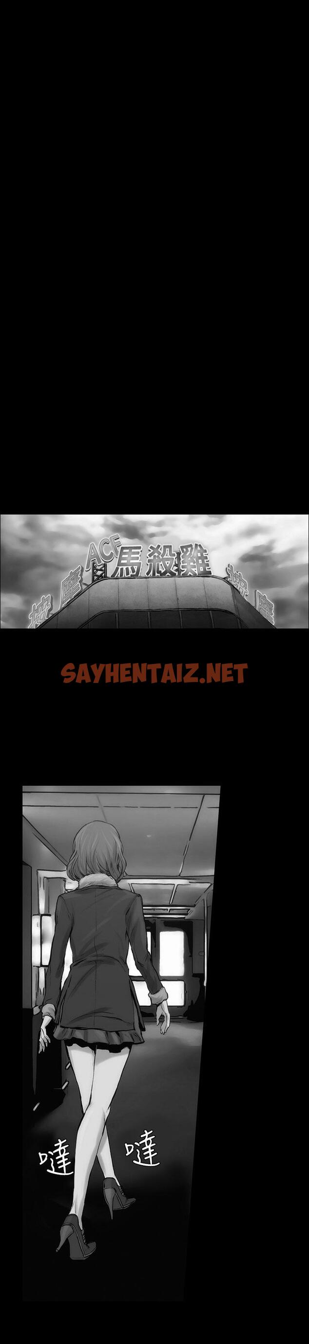 查看漫画霜花 - 第6話 - sayhentaiz.net中的919119图片