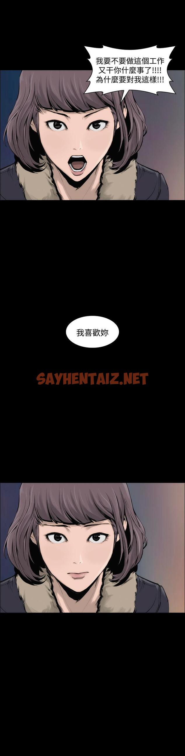 查看漫画霜花 - 第6話 - sayhentaiz.net中的919154图片