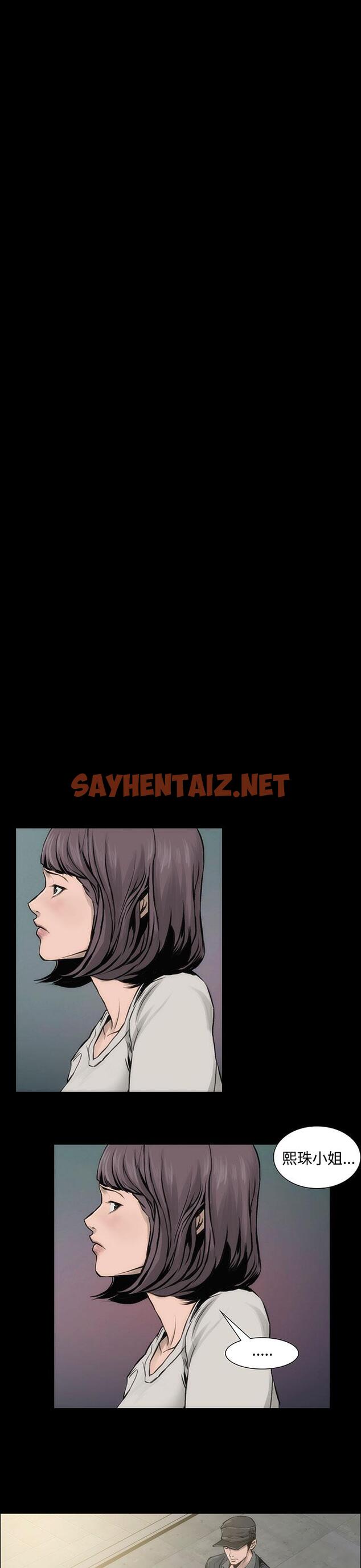 查看漫画霜花 - 第7話 - sayhentaiz.net中的919193图片