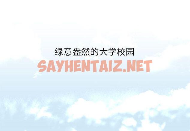 查看漫画雙面人 - 第1話 - sayhentaiz.net中的1521479图片