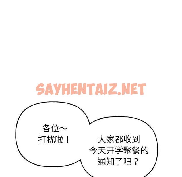 查看漫画雙面人 - 第1話 - sayhentaiz.net中的1521514图片