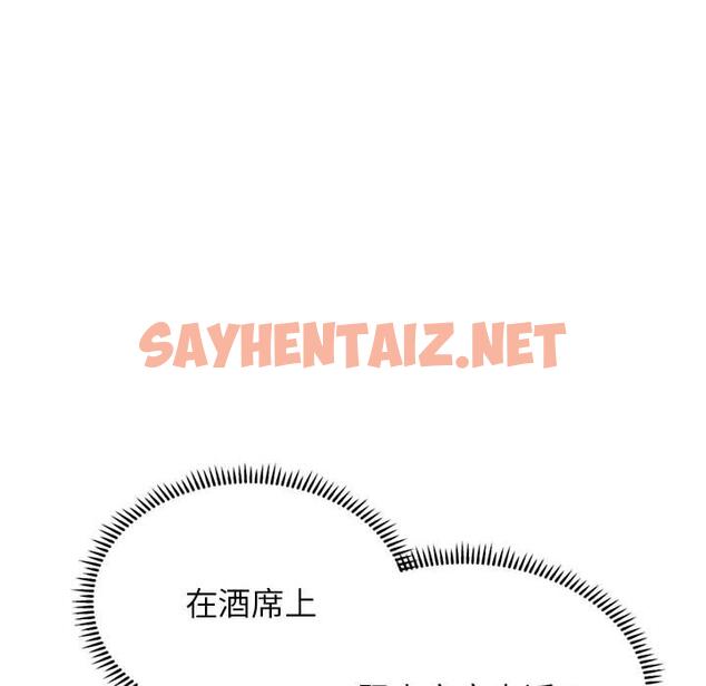 查看漫画雙面人 - 第1話 - sayhentaiz.net中的1521520图片