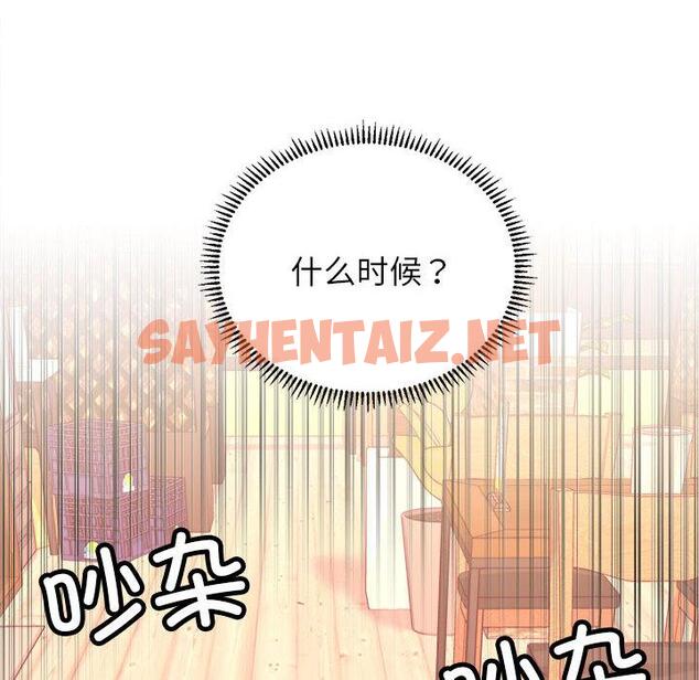 查看漫画雙面人 - 第1話 - sayhentaiz.net中的1521527图片