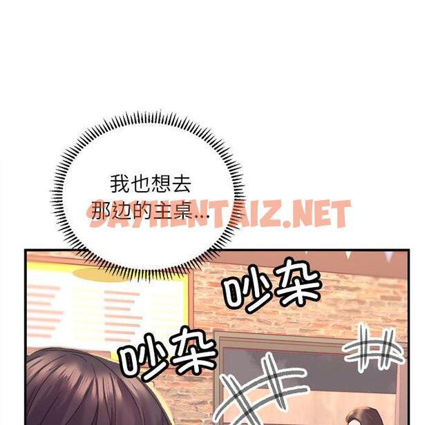 查看漫画雙面人 - 第1話 - sayhentaiz.net中的1521531图片