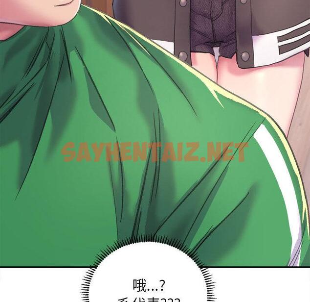 查看漫画雙面人 - 第1話 - sayhentaiz.net中的1521539图片