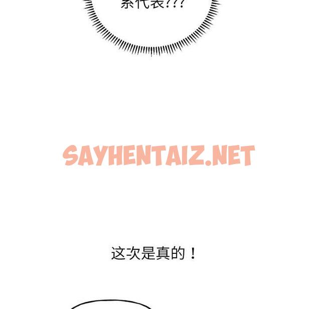 查看漫画雙面人 - 第1話 - sayhentaiz.net中的1521540图片