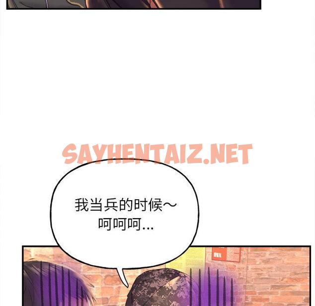 查看漫画雙面人 - 第1話 - sayhentaiz.net中的1521562图片