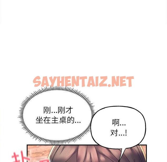 查看漫画雙面人 - 第1話 - sayhentaiz.net中的1521571图片