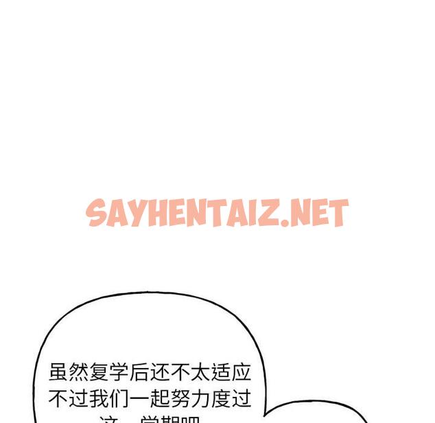 查看漫画雙面人 - 第1話 - sayhentaiz.net中的1521580图片