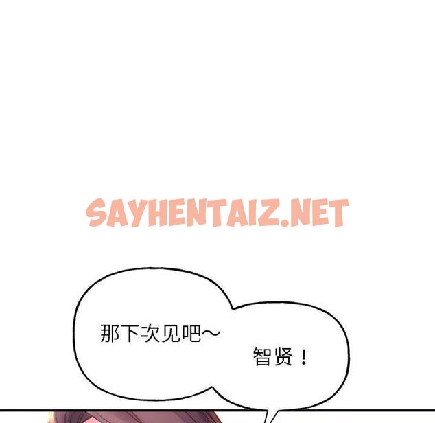 查看漫画雙面人 - 第1話 - sayhentaiz.net中的1521591图片