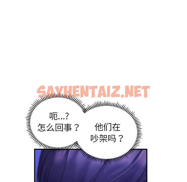 查看漫画雙面人 - 第1話 - sayhentaiz.net中的1521624图片