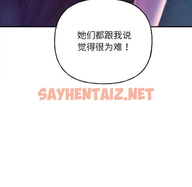 查看漫画雙面人 - 第1話 - sayhentaiz.net中的1521639图片