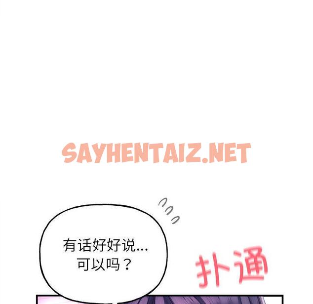 查看漫画雙面人 - 第1話 - sayhentaiz.net中的1521659图片