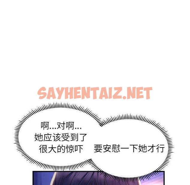 查看漫画雙面人 - 第1話 - sayhentaiz.net中的1521697图片