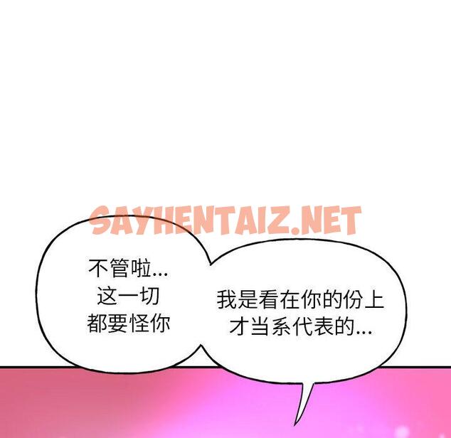 查看漫画雙面人 - 第1話 - sayhentaiz.net中的1521715图片