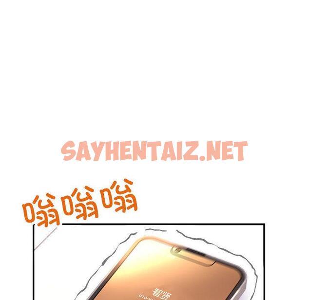 查看漫画雙面人 - 第1話 - sayhentaiz.net中的1521735图片