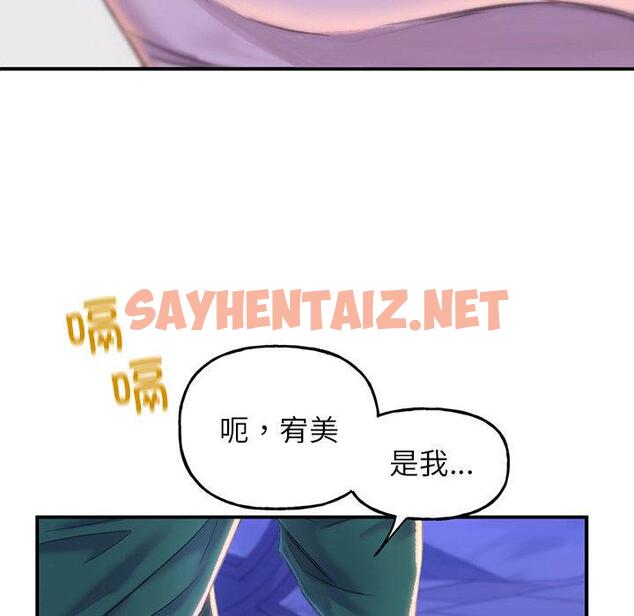 查看漫画雙面人 - 第1話 - sayhentaiz.net中的1521740图片