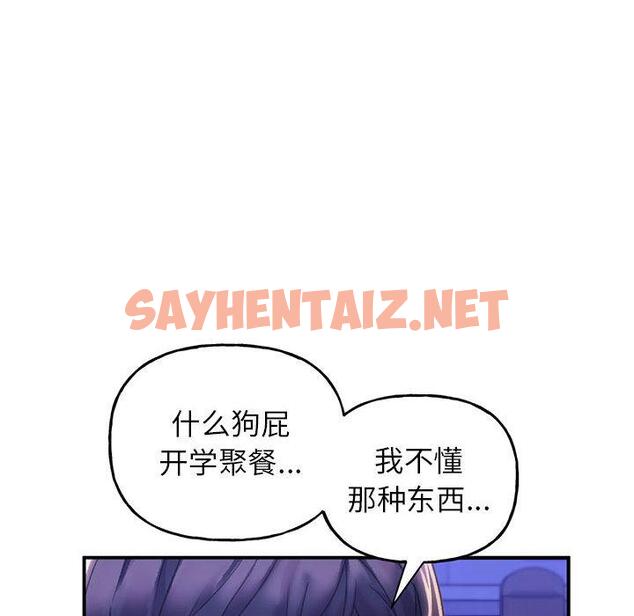 查看漫画雙面人 - 第1話 - sayhentaiz.net中的1521750图片