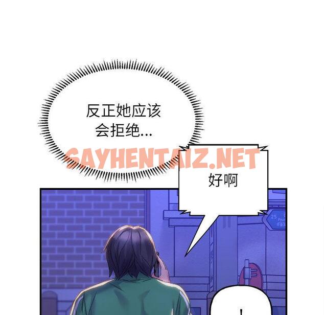 查看漫画雙面人 - 第1話 - sayhentaiz.net中的1521761图片