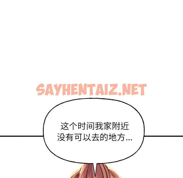 查看漫画雙面人 - 第1話 - sayhentaiz.net中的1521765图片