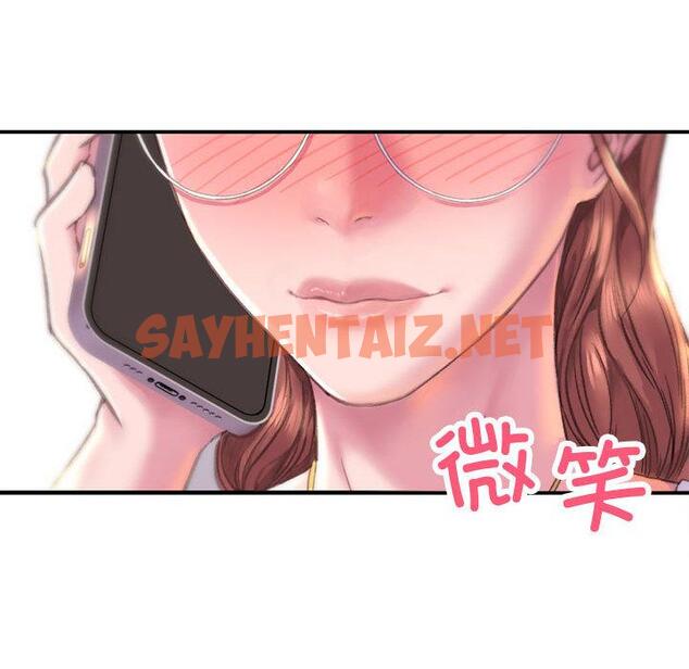 查看漫画雙面人 - 第1話 - sayhentaiz.net中的1521769图片