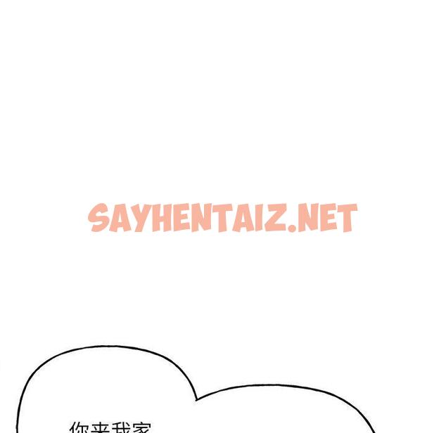 查看漫画雙面人 - 第1話 - sayhentaiz.net中的1521770图片